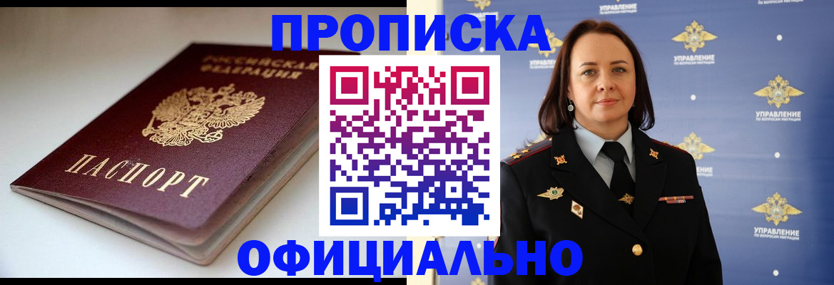 миграционный учет в Калаче-на-Дону